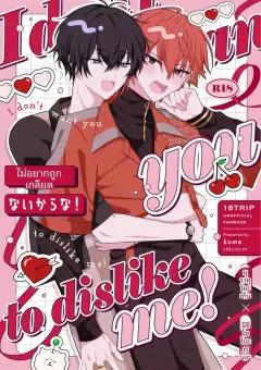 th-nhentai-683946 - [にぎにぎおむすび (kome)] I don't want you to dislike me! (18trip) [Digital]