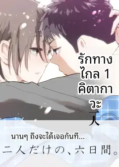 th-nhentai-689169 - [北川時] 遠距離恋愛中の二人