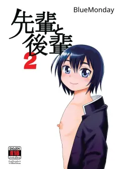 th-nhentai-680045 - [BlueMonday (Shinozaki Rei)] 先輩と後輩2