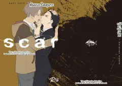 th-nhentai-677898 - [まぐろ (メバチ)] scar (Fugou Keiji Balance- UNLIMITED) [Digital] (1)