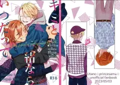 th-nhentai-677882 - [窓際の蜂蜜 (冬紅葉)] キミと一緒ならいつだって (Uta no☆Prince-sama♪) [Digital]