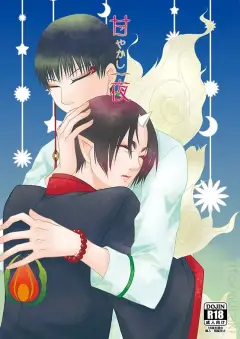 th-nhentai-677879 - [斑気 (織杜)] 甘やかし一夜 (Hoozuki no Reitetsu) [Digital]