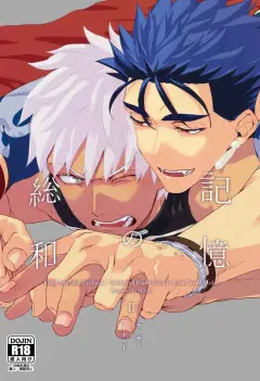 th-nhentai-682494 - [不改其志 (M2ZE)] 記憶の総和 II (Fate-Grand Order) [Digital]