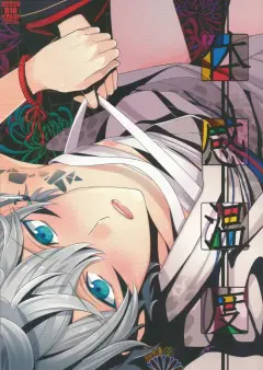th-nhentai-678222 - [11.2REV. (Ruka)] 体感温度 (Ensemble Stars!)