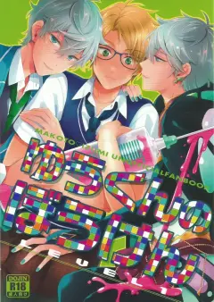 th-nhentai-677689 - [1102 (Ruka)] Yuukun No Bouken (Ensemble Stars!)
