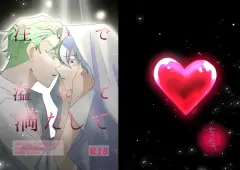 th-nhentai-677683 - [からめる。 (かるめら)] 注いで、溢れて、満たして (Disney- Twisted-Wonderland) [Digital]