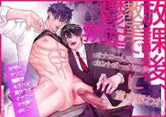 [total loser (huge blunder)] Losing My Virginity to a Delinquent Cuntboy Who Was Masturbating in the