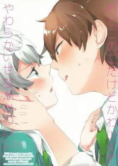 th-nhentai-677188 - [Nirayuki (a-ne)] おとこのこだけどかわいくてやわらかいせながかわいい (Ensemble Stars!)