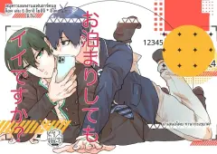 th-nhentai-673766 - [Tanaka Genge (Tanaka Seiyaku)] お泊まりしてもイイですか？ (Blue Lock) [Digital]