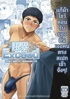 th-nhentai-672114 - TopRush限界Exceed Episode2