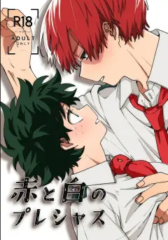 th-nhentai-671755 - [[Ye]][Web sairoku] aka to shiro no pureshasu( my hero academia)