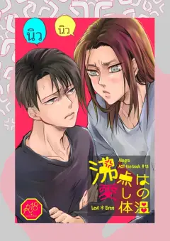th-nhentai-670427 - [Allegro (mr)] マイシンボルパニック！ (Shingeki no Kyojin) [Digital]