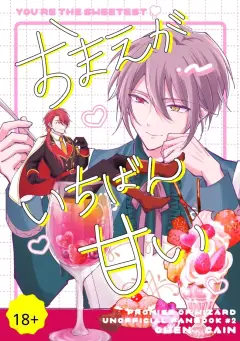 th-nhentai-670407 - [Spangle (のりしお)] おまえがいちばん甘い (Mahoutsukai no Yakusoku) [Digital]