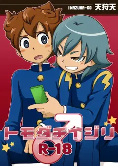 th-nhentai-670243 - [Aniki Otokodou (Kirigakure Takaya)] Tomodachi Ijiri (Inazuma Eleven GO) [Digital]