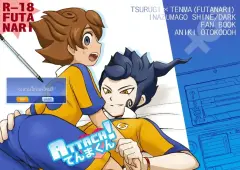 th-nhentai-670240 - [Aniki Otokodou (Kirigakure Takaya)] ATTACH! Tenma-kun (Inazuma Eleven GO) [Digital]