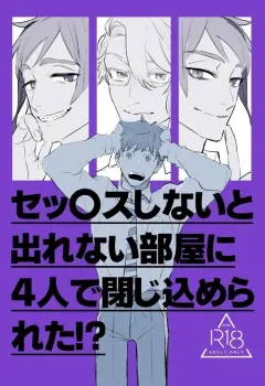 th-nhentai-670213 - [mrmrm (もけけのけ] セッ〇スしないと出れない部屋に４人で閉じ込められた！？ (Disney- Twisted-Wonderland) [Digital]