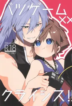 (RikuSora Island) [Savory Tart (Seboniruca)] Batsu Game xx Crisis!! (Kingdom Hearts)