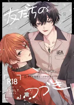 th-nhentai-667983 - [5 (ごくほし)] 友だちのつづき (18trip) [Digital]