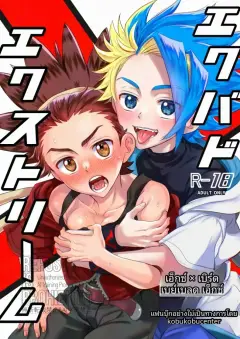 th-nhentai-667970 - [Kobukobucenter (Tachi Iyashi)] Ekubird Extreme (Beyblade X) [Digital]