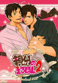 th-nhentai-667959 - [2HB (KINTA)] Oyabun no Erohon 2 (Hetalia Axis Powers)