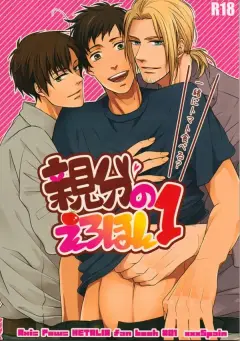 th-nhentai-667958 - [2HB (KINTA)] Oyabun no Erohon 1 (Hetalia Axis Powers)