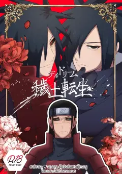 th-nhentai-671779 - [pistachio (Oudon-chan)] Daydream Edo Tensei (NARUTO) [Digital]