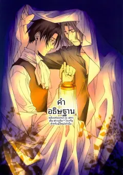 th-nhentai-669852 - [CROUKA (SAKAKI Root)] prayer (Hetalia Axis Powers)