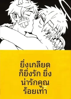 th-nhentai-669588 - [Bed Sabaku (Gotou)] Nikusa to Kawaisa Kakete Hyakubai (Hetalia Axis Powers)