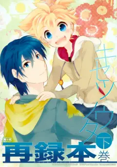 th-nhentai-667444 - [Thompon (GAZERU)] Kisetsu no Uta Natsu no Semi Series Sairoku Hon Gekan (VOCALOID)