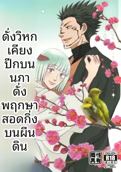 th-nhentai-667305 - [Kishin Farm](Yuririko) If in heaven, let us be birds that fly wing to wing; If on earth, let us be