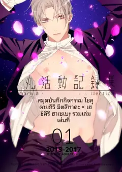 th-nhentai-673773 - [おかわり自由 (Okawari)] 本丸活動記録集 (Touken Ranbu) [Digital]