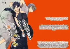 th-nhentai-673770 - [おかわり自由 (Okawari)] お医者さまでもどこぞの湯でも (Touken Ranbu) [Digital]