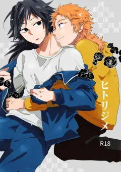 th-nhentai-673292 - [花と庭 (泉華)] ヒトリジメ (Kimetsu no Yaiba) [Digital]