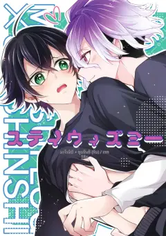 th-nhentai-673150 - (Hoshi ni Negai o 2026) [Gatekeeper (Sasaki Kisara)] Stay With Me (Touken Ranbu)