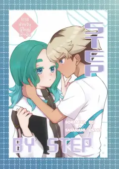 th-nhentai-665543 - (Seishun Cup 41) [Yuugure Club (Namuhachi)] STEP BY STEP (Inazuma Eleven)