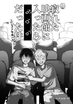 th-nhentai-665396 - [Hatsukoi Jigoku (Seno)] Sabireta Eigakan ni Haittara datta Ken (Hikaru ga Shinda Natsu)