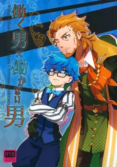th-nhentai-664185 - (SPARK10) [Quotation (Kiritachi)] Hataraku Otoko × Hatarakanai Otoko (Fate-Grand Order)