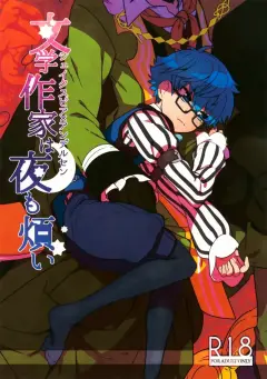 th-nhentai-664152 - [Quotation (Kiritachi)] Bungaku Sakka wa Yoru mo Urusai (Fate-Grand Order)