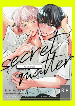 th-nhentai-662957 - [OTNK (Koume)] secret matter (Hikaru ga Shinda Natsu) [Digital]