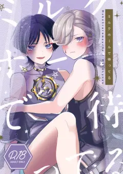 th-nhentai-662693 - (Kami no Eichi 14) [70%drops (machi)] Milk Hall de Matteru (Genshin Impact)