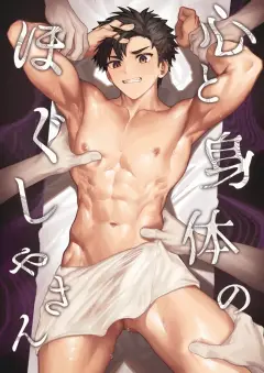 th-nhentai-662492 - [C-O-Two- (Nayoshi)] Kokoro to Karada no Hogushiya-san [C-O-Two- (Nayoshi)][Decensored]