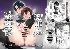 th-nhentai-662467 - Atama Yowame no Taiiku Kyoushi Kantoboi Buji ××× o Torimodoseru no ka!-