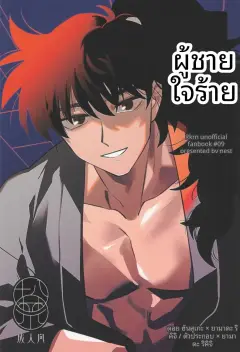 [nest (Su)] Hidoi otoko (Rakudai Ninja Rantaro)