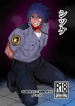 th-nhentai-661927 - [huuten] シツケ