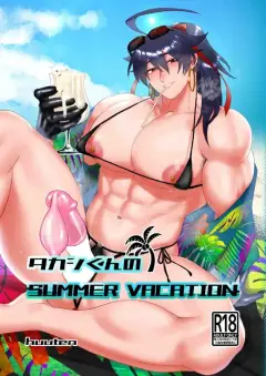 th-nhentai-661926 - [huuten] タカシくんのSUMMER VACATION