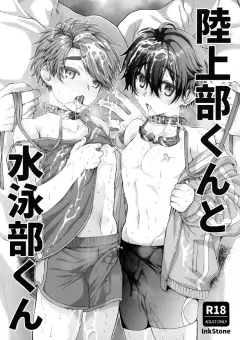 th-nhentai-659458 - (ShotaFes 22) [InkStone (Amami Ryouko)] Rikujoubu-kun to Suieibu-kun