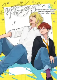 th-nhentai-661879 - [sachi-machi (Shiina Ayumi)] Sweet Revenge (Boukyaku Battery) [Digital]