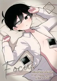 th-nhentai-660456 - (Yume Sekai Kara Harubaru to GW2026) [Mori no Kii-san (Morisame Kii)] Focus (OMORI)