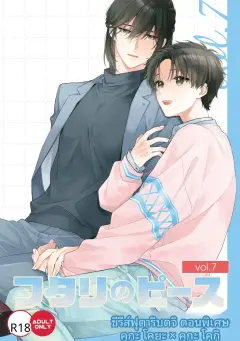 th-nhentai-658917 - [ClockLord (Suzushiro Nerita)] Futari no Peace vol. 7 (Futaribocchi Syndrome) [Digital]