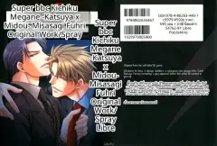 th-nhentai-662637 - [Spray] Kichiku Megane vol.1 - Megane Saeki x Midou